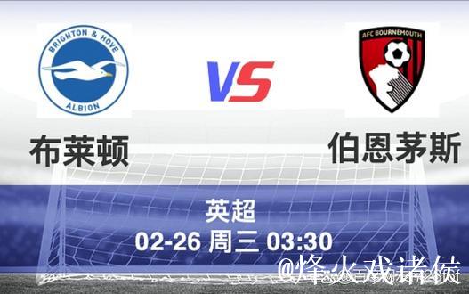 曼联遭遇伯恩茅斯5场英超无胜绩：3平2负