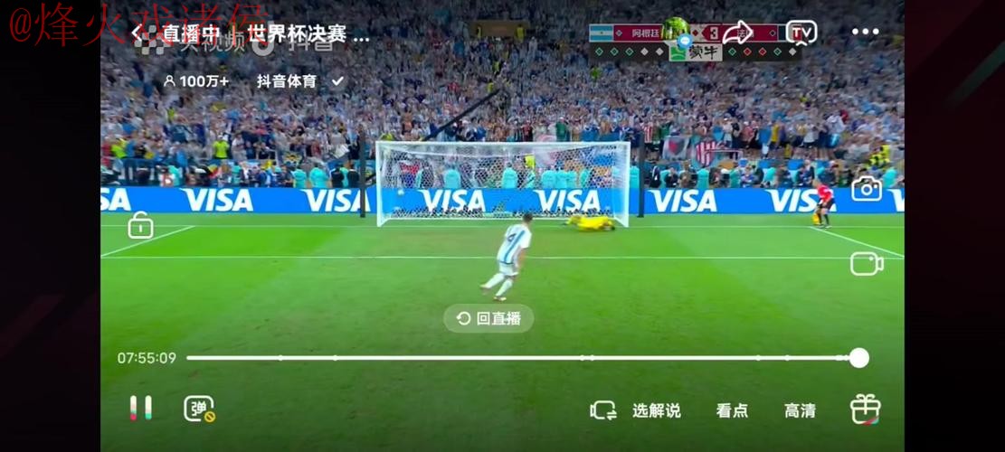 世界杯直播哪个好 世界杯直播哪个好