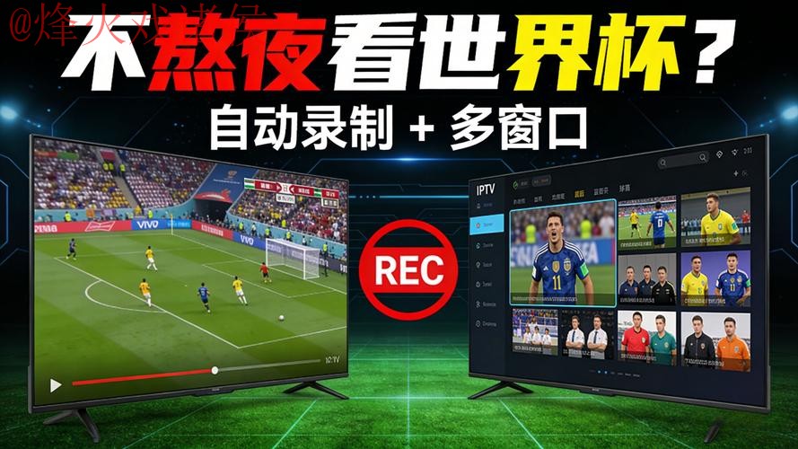 世界杯直播哪个好 世界杯直播哪个好