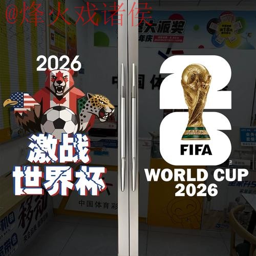 2026世界杯竞猜官网入口地址 2026世界杯竞猜官网入口地址