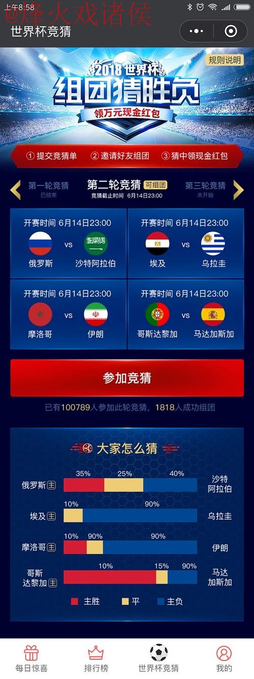 世界杯竞猜最新地址官方