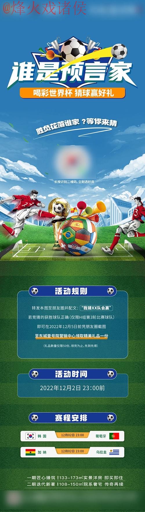 世界杯竞猜高清官方 世界杯竞猜高清官方