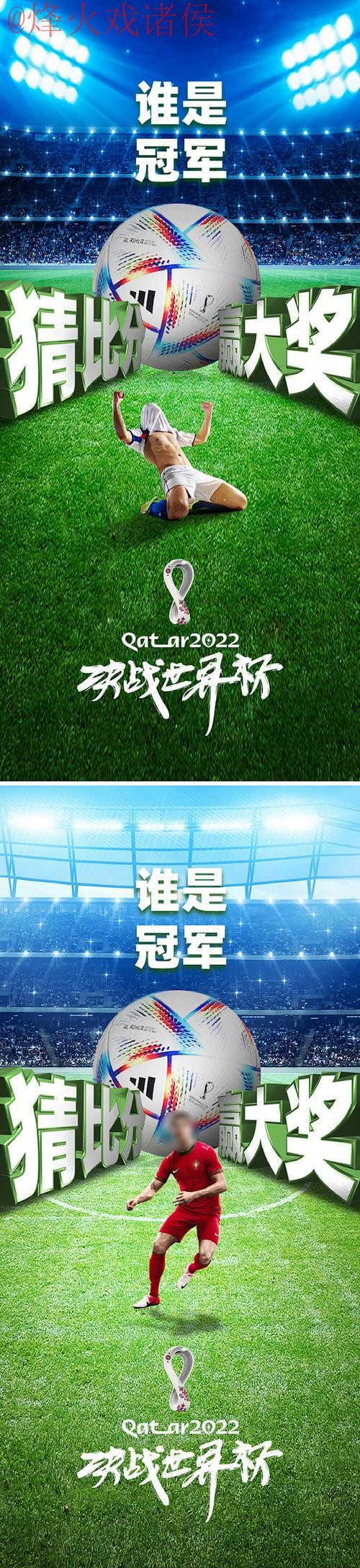 世界杯竞猜高清官方 世界杯竞猜高清官方