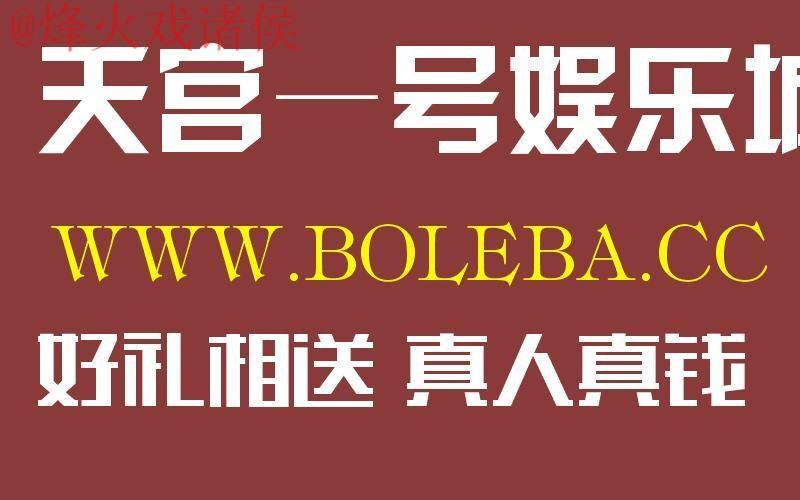 世界杯盘口官网入口地址 世界杯盘口官网入口地址