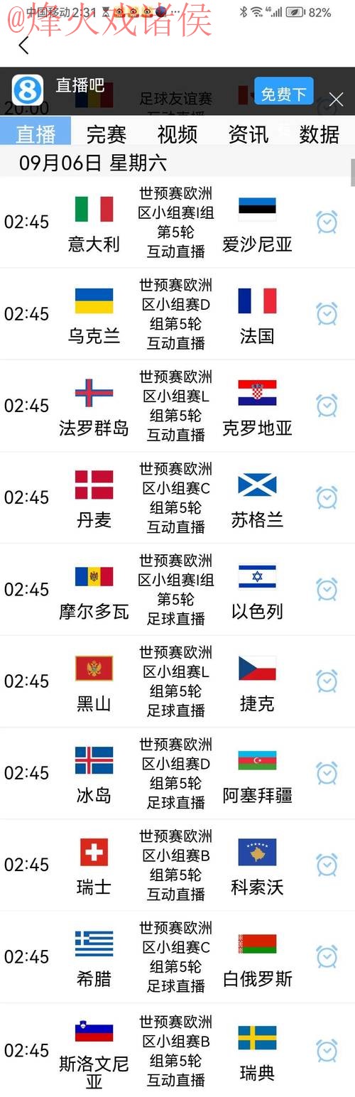 世界杯比分入口官方