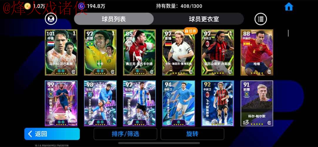 世界杯外围手机最佳