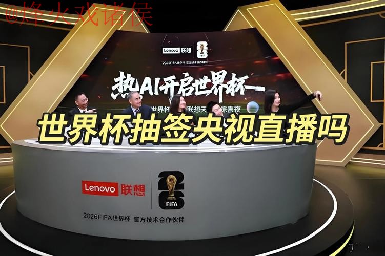 世界杯直播入口地址