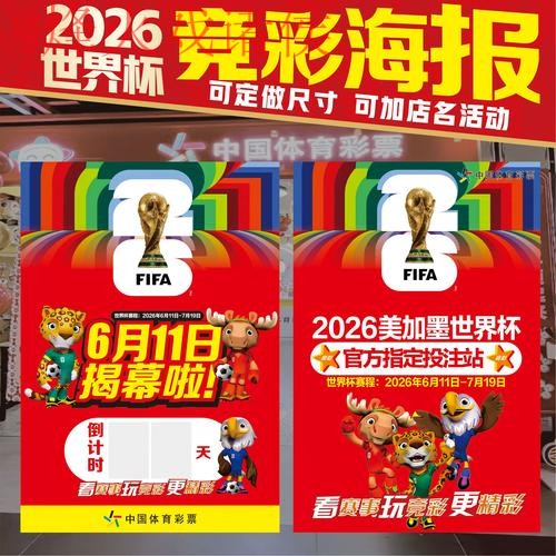 世界杯投注稳定入口地址
