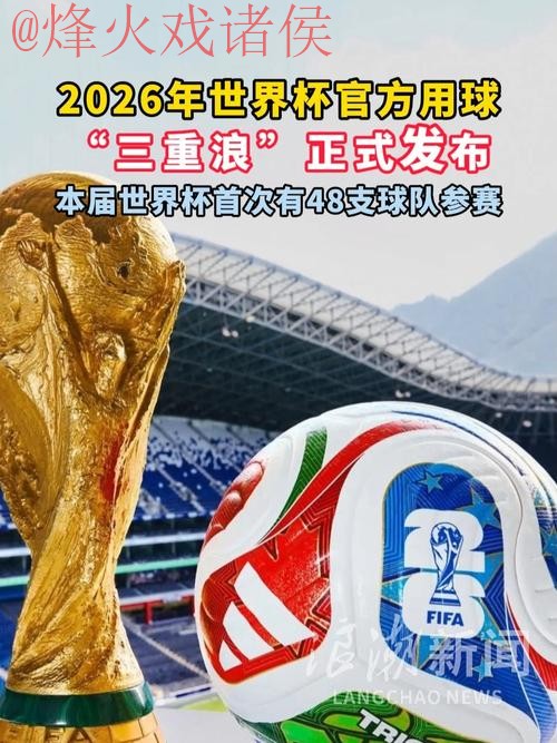2026世界杯买球最佳 2026世界杯买球最佳